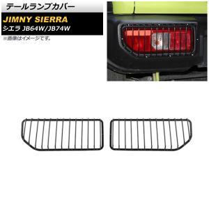 ジムニー タニグチ テールランプガーニッシュ JB64/JB74 : エヌズ
