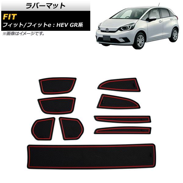 ラバーマット ホンダ フィット/フィットe：HEV GR系 2020年02月〜 レッド AP-IT1...