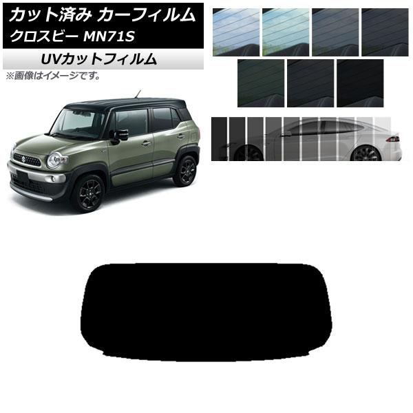 カーフィルム スズキ クロスビー MN71S 2017年12月〜 リアガラス(1枚型) SK UV ...