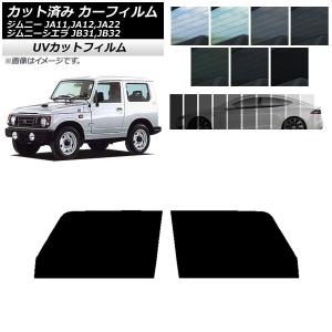 オートパーツエージェンシー カーフィルム スズキ ジムニー/ジムニー