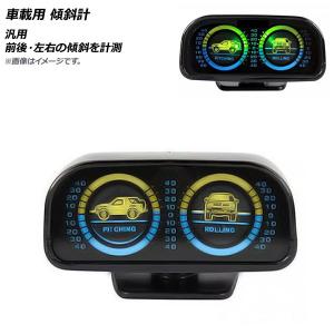 送料480円】汎用 デジタル 傾斜 角度 計 クリノメーター 12v 24v