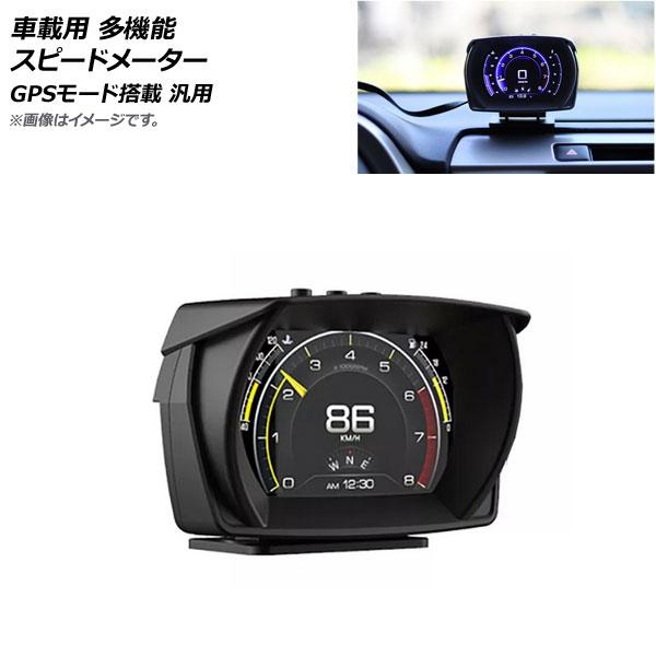 AP 車載用 多機能 スピードメーター GPSモード搭載 ABS樹脂製 ODB2対応車 汎用 AP-...