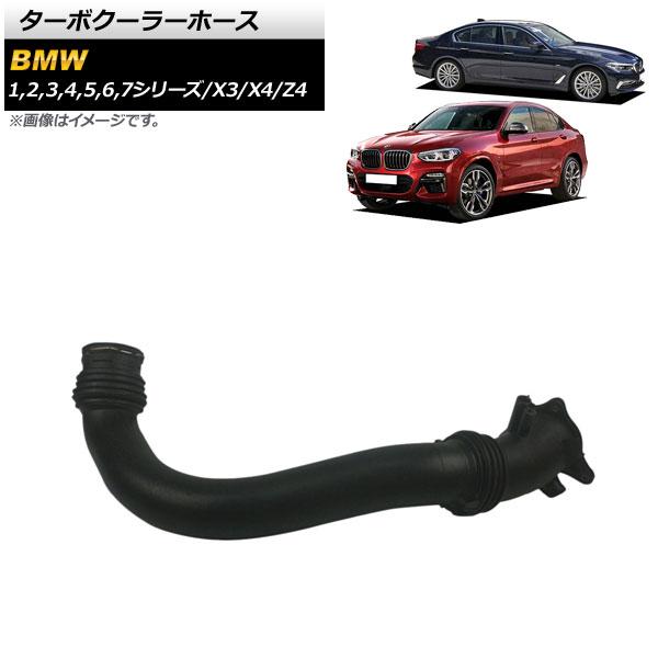 ターボクーラーホース BMW Z4 G29 sDrive20i/sDrive30i/M40i 201...