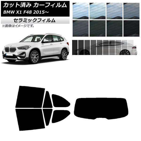 カーフィルム BMW X1 F48 2015年〜 リアセット(1枚型) IR UV 断熱 選べる13...