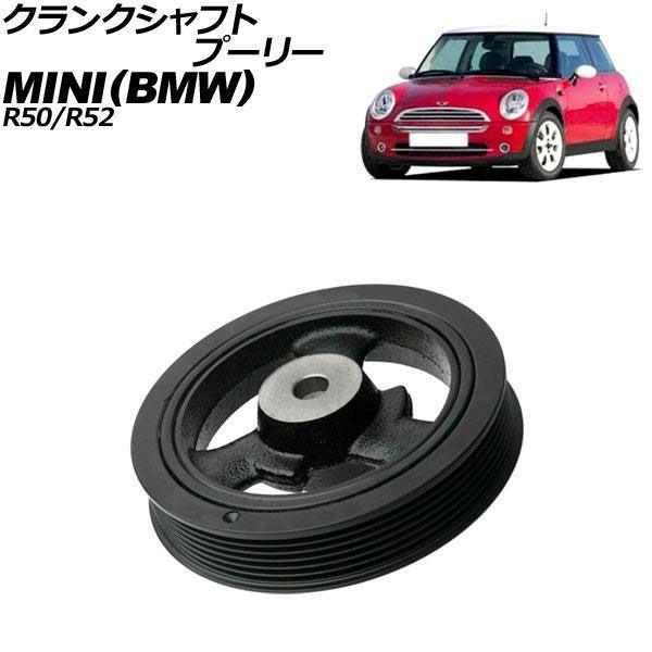 クランクシャフトプーリー MINI(BMW) R50/R52 2001年〜2008年 AP-4T16...