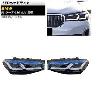 BMW 7シリーズ LDA-7C30 左 ヘッド ランプ ライト A96 8499237-01