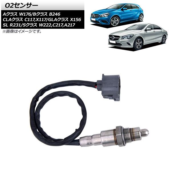AP O2センサー AP-EC722 メルセデス・ベンツ Bクラス B246 B180/B250 2...