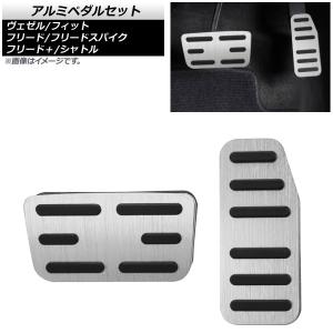 フィット RS 前期(GE8) 純正 破損無 取付OK 動作保証 ペダル セット