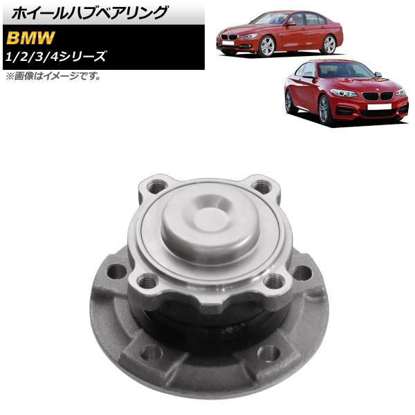 AP ホイールハブベアリング フロント用 左右共通 AP-4T1799 BMW 3シリーズ F30/...