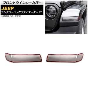オートパーツエージェンシー ハイマウントランプカバー ジープ