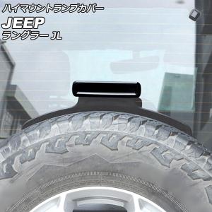 GT STYLING 正規品 専用設計 スモーク ハイマウントストップランプ
