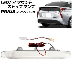 Vulcans 「セール価格」 PRIUS プリウス50 50系 チューブタイプ LED