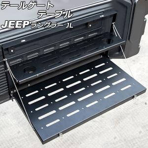 並行輸入品】テールゲートテーブル リアドア 折りたたみ式 収納ラック