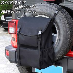 トラッシュバッグ リュック ゴミ袋 スペアタイヤ用 ブラック ランクル