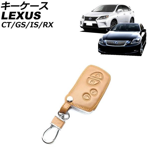 キーケース レクサス GS350/GS430/GS450h/GS460 GRS191/GRS196/...