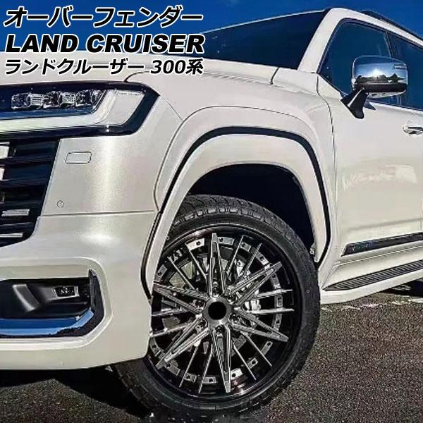 オーバーフェンダー トヨタ ランドクルーザー FJA300W/VJA300W 2021年08月〜 ホ...