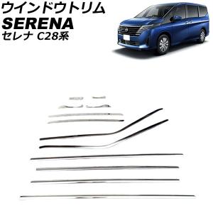 セレナ/ハイウェイスター C28/FC28/FNC28 e-POWER/オーテック