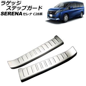 セレナ ラゲッジアンダーボックストレイ 日産純正部品 C28 FC28 GC28
