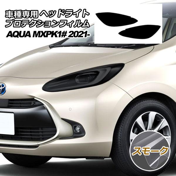 プロテクションフィルム ヘッドライト トヨタ アクア MXPK10,11,15,16 B/X/G 2...