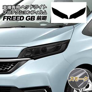 ホンダ（HONDA） フリード GB8 右ヘッドランプ・ヘッドライト