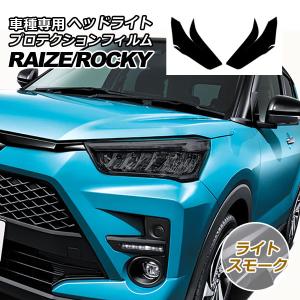 トヨタ（TOYOTA） TOYOTAトヨタ純正 ライズ リアフォグランプASSY