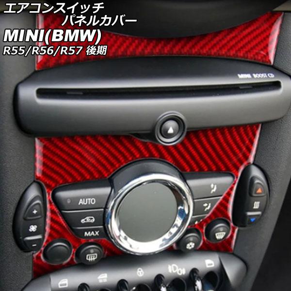 エアコンスイッチパネルカバー MINI(BMW) R55/R56/R57 後期 2011年〜2014...