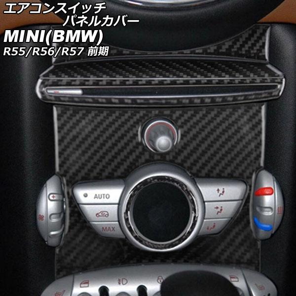 エアコンスイッチパネルカバー MINI(BMW) R55/R56/R57 前期 2007年〜2010...