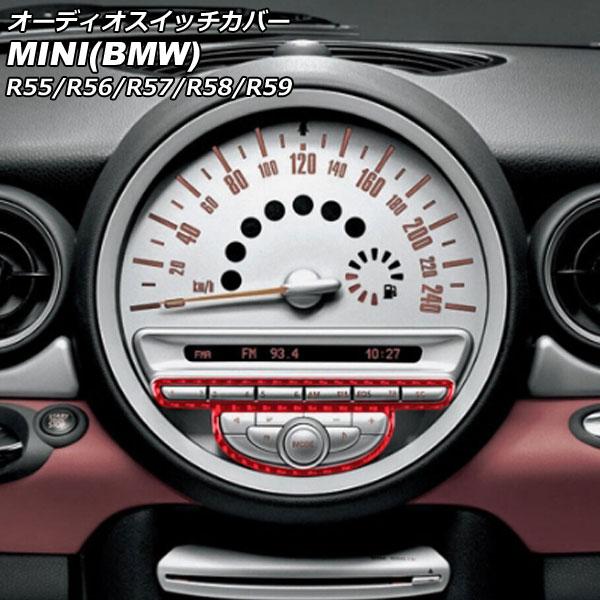 オーディオスイッチカバー MINI(BMW) R55/R56/R57/R58/R59 2007年〜2...
