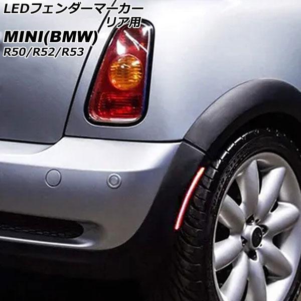 LEDフェンダーマーカー リア用 MINI(BMW) R50/R52/R53 2001年〜2008年...