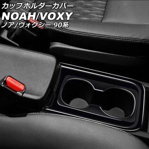 トヨタ（TOYOTA） トヨタ純正 ヴォクシー バックドアトリムボード