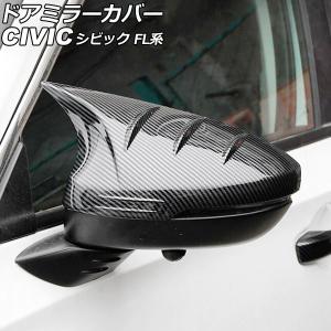 AutoStyle BSM対応 ワイドビューブルードアミラーレンズ ブルーミラー