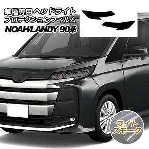 ノア90 ZWR90/MZRA90 純正LEDヘッドライト 左 ICHIKOH V1-1/刻印N2