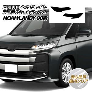 ノア90 ZWR90/MZRA90 純正LEDヘッドライト 左 ICHIKOH V1-1/刻印N2