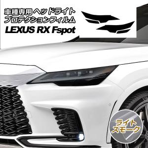 オートパーツエージェンシー プロテクションフィルム ヘッドライト