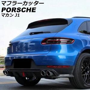 ポルシェ カイエン 2018〜 ベースグレード用 4本出し スポーツマフラー