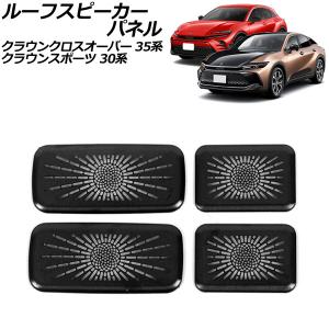 トヨタ クラウン 純正フロアマット 1台分 TZSH35 AZSH35 ロイヤル