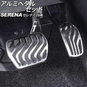 セレナ エントランスプレート 日産純正部品 C28 FC28 GC28 GFC28 NC28