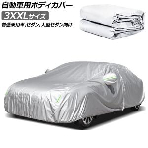 オートパーツエージェンシー 自動車用ボディカバー グレー YLサイズ