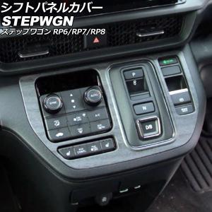 ステップ ワゴン HONDA ホンダ 純正 インテリアパネル 08Z03-3T0-010