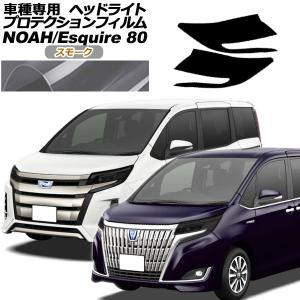 オートパーツエージェンシー プロテクションフィルム ヘッドライト
