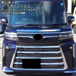 オートパーツエージェンシー フロントグリルアッパーガーニッシュ