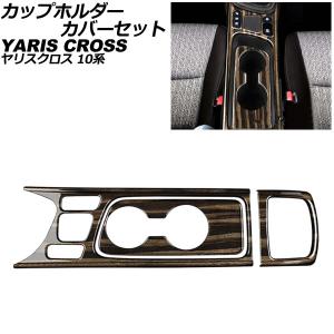 トヨタ（TOYOTA） トヨタ純正 メッキインサイドドアハンドル [交換式