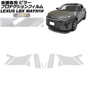 LBX ラゲージソフトトレイ レクサス純正部品 MAYH10 15 パーツ