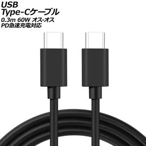 USB Type-Cケーブル ブラック 0.3m 60W シリコン素材 オス-オス PD急速充電対応 AP-UJ0987-BK-30CM｜apagency03