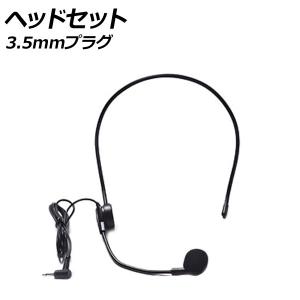 ヘッドセット ブラック 3.5mmプラグ 高音質...の商品画像