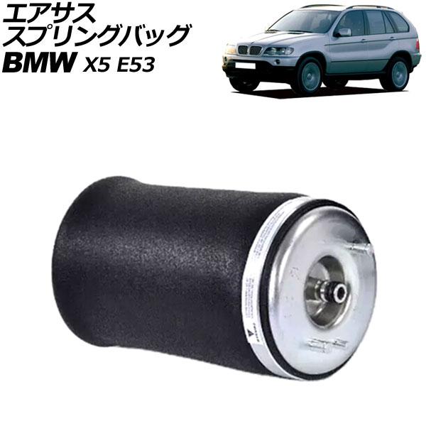 エアサススプリングバッグ BMW X5 E53 2000年〜2007年 リア 左側 AP-4T217...