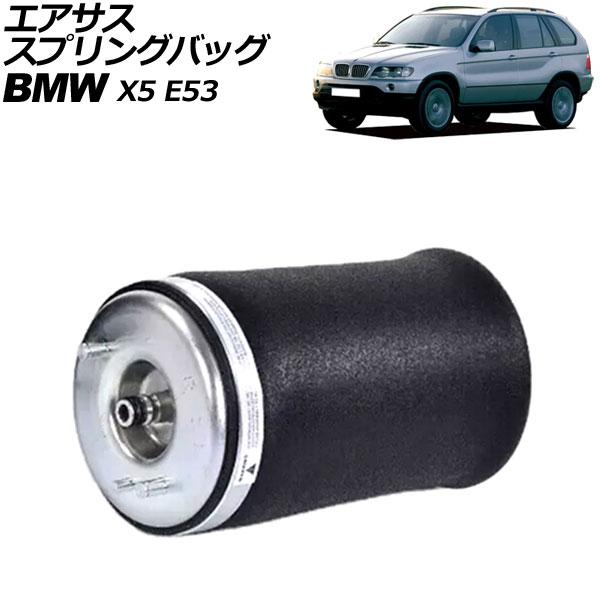 エアサススプリングバッグ BMW X5 E53 2000年〜2007年 リア 右側 AP-4T217...
