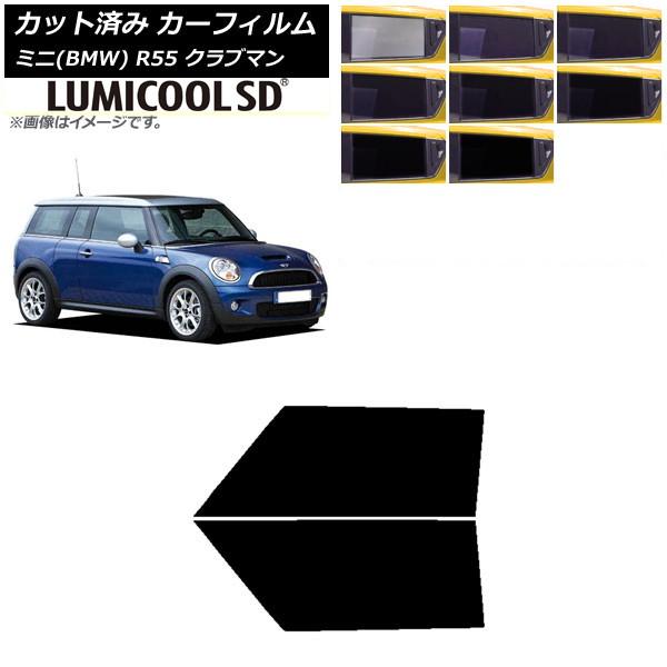 カーフィルム ミニ(BMW) MINI R55 クラブマン 2006年〜2013年 フロントドアセッ...