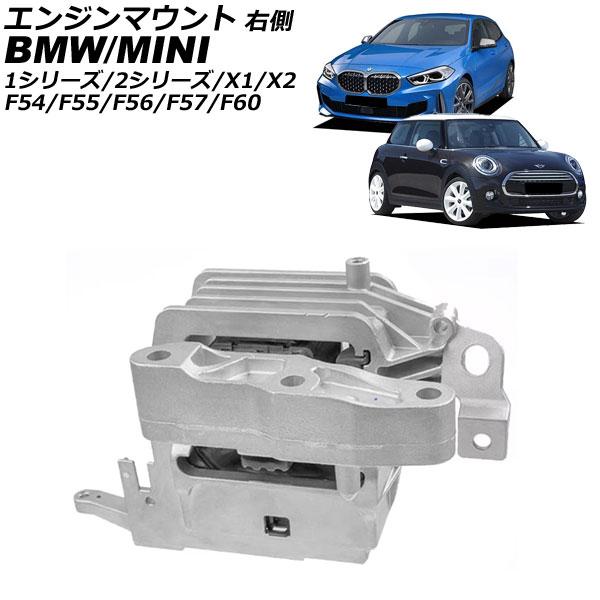エンジンマウント BMW 2シリーズ F45/F46 218i/225xe 2014年〜2023年 ...