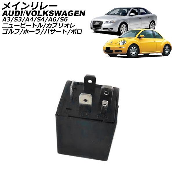 メインリレー フォルクスワーゲン ポロ 9N/6R 2002年〜2012年 5ピン AP-4T349...